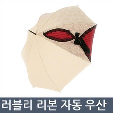 일본장우산