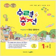 수력충전1-2