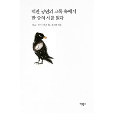 연금술사책