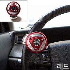 자동차 운전대 손잡이 핸들봉 차량용 파워핸들봉 뉴SM5 SM6 SM3 SM7 QM3 QM5 QM6 XM3 캡처 조에 이쿼녹스 콜로라도 볼트 포르테쿱 로디우스 테라칸 로체 임팔라, 레드