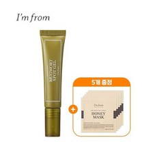 아임프롬머그워트마스크