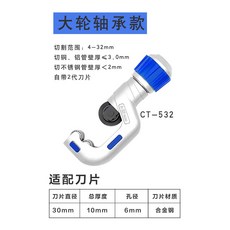 하우스 파이프 절단기 철 커터 배관 스테인 커팅기, 1개, 대형 휠 강화 4-32mm