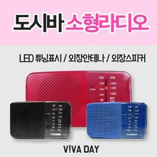 도시바 FM AM수신 LED표시 내장스피커 소형라디오 TX-PR20, 블랙