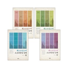 소요리문답강해집