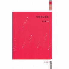몽유도원도