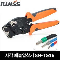 IWISS 광범위 사각페놀압착기 SN-TG16 페롤용 아이위스 0.25-16mm, 1개