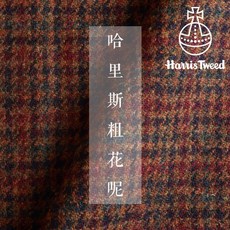 해리스트위드원단