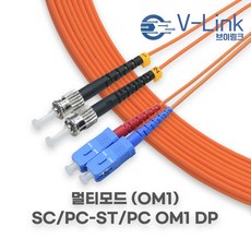 브이링크 국산 광 점퍼코드 SC ST MM DP(2C) 멀티모드 광 패치코드 케이블 1M - 100M, 20m, 1개