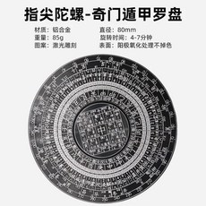 중국 태극권 바구아 황동 회전 풍수 나침반 Luopan 전문 마스터 용품 행운을 축복 홈 장식 장식품, 1개, 80mm G * 1개