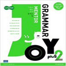 grammarmentorjoy2