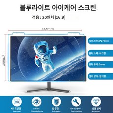 20인치모니터사이즈