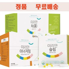 미리안슬림