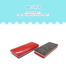 제이아트_문구 사무 화이트 보드용 지우개(펠트) x 10개 화이트보드지우개 보드용지우개 칠판지우개 보드지우개 학원지우개+jayaco, ▷JAYARTco_단일옵션, ▷JAYARTco_단일옵션