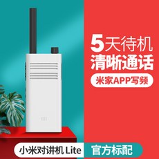 샤오미 무전기 1S 소형 장거리 파워 들고 야외호텔민용 나들이, F + A