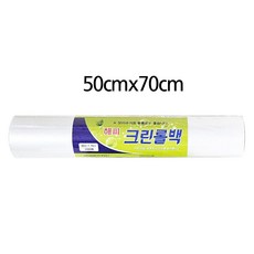 크린롤백 영업용 위생백 50*70, 1개, 200개, 특특대(XXL) 이상