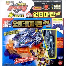 언더마린메탈