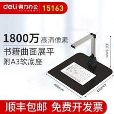 오버헤드스캐너