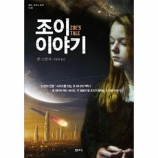 노인의전쟁
