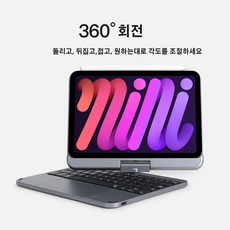 DOQO아이패드미니6매직키보드360회전 한글각인 키보드(컬러:블랙)그레이재고없음