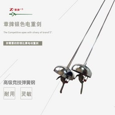검도타격대 펜싱 아동성인 전동 경기 에페 컬러 증정손목 선택배 마케팅 스트레이트손잡이 비고, T16-강철 에페 성인 스트레이트손잡이(비고 외손오른손)