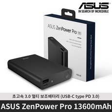 ASUS ZenPower Pro PD3.0 젠파워 초고속 3.0 멀티 보조배터리 13600mAh