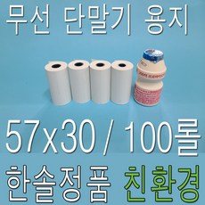 빅솔론용지