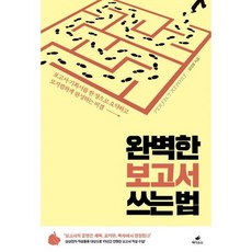 보고서쓰는법