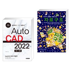 윤성우의열혈자료구조