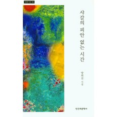 샤갈책