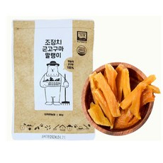 친환경 호박고구마로 만든 말린 조정치 군고구마 말랭이 과자 간식 60g 10봉 + 1봉, 11봉