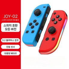 스위치 호환 OLED 조이콘 컨트롤러 HC-S01 아미보 그립 게임패드 그립패드 트리거, 1개, E. AJC 블루 레드 (팔찌 제외)