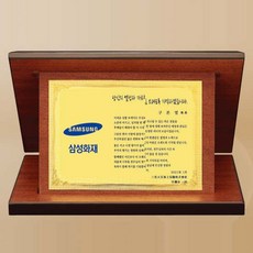 청원기업 24K 99.9% 순금 상패 송년회상패 연말행사상패 부모님 감사패 어버이날 스승의날 선물 환갑 칠순 팔순 생신 결혼기념일 정년퇴직 퇴임 재직 기념패 공로패, 실버