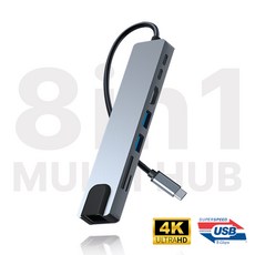 아모란나 C타입 8in1 멀티허브 8포트 USB3.0 이더넷 (USB*2 타입C*2 이더넷 HDMI SD), 혼합색상, 1개