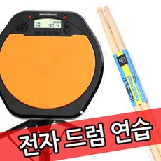 [보먼]연습용 신형 전자드럼패드/6종 풀세트 구성/국내배송-당일출고