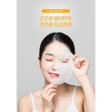 닥터씨엔비 고저스 골드테라피 올인원 디톡 마스크팩