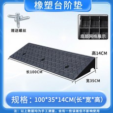 차량진입판 카업 계단 발판 1m 경사판 경계석 제품, 1개