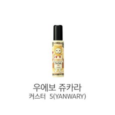 데미)우에보 쥬카라 헤어커스터5 (YANWARY) 95g, 1개