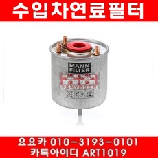 수입차부품요요카 푸조 208 1.6 HDI 연료필터(11년~13년), 연료필터, 1개