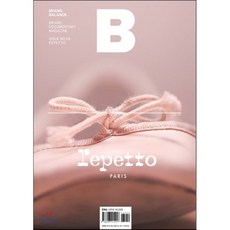 b매거진repetto