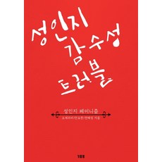 오세라비