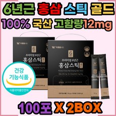 2023년 프리미엄 6년근 홍삼 국산 100% 홍상 식약처 선물세트 스틱용 진세노사이드 고함량 12mg 무 첨가물 피로 체력 활력 충전 GMP 건강기능식품 임산부 여성 남성 청소년 시니어