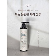 [펫턴] 미뇽 강아지 반려견 올인원 저자극 자연유래 순한 버블 케어 샴푸(300ml)