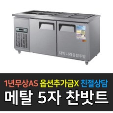 찬밧드냉장고