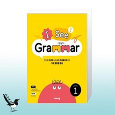 iseegrammarlevel