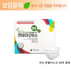 마이크로바이옴식단