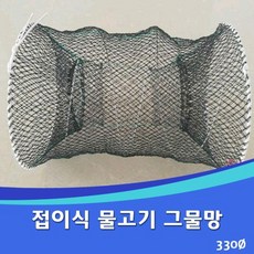 유니물산 통발 민물 바다 물고기 낚시 특대형 33cm x 60cm 어망 접이식 그물망 원형 어업 캠핑 용품 어포기 장어 미꾸라지 도루묵 문어 낙지 튼튼한 아연코팅 고급통발, 블랙