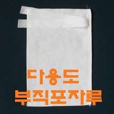 약재주머니 부직포 육수팩 다시팩 다시백 한약주머니 한약추출보자기, 2개