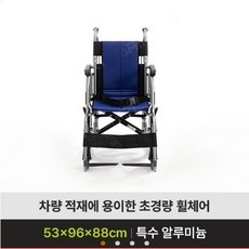 알루미늄 수동휠체어 MIKI-LT2 보장구휠체어 가벼운휠체어, 1개, MIKI-L2