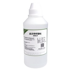로즈마리워터