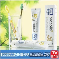 닥터플라보치약